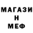 МЕТАМФЕТАМИН винт Shevy
