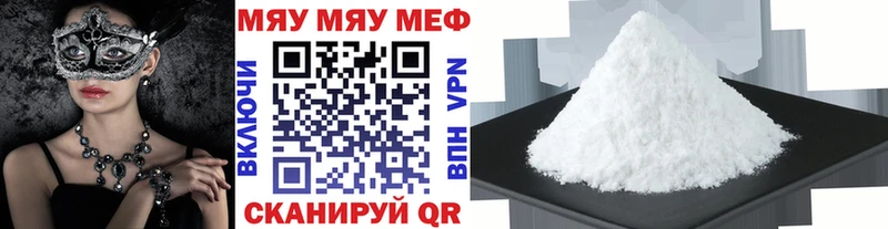 купить наркоту Болотное МЕФ мяу мяу